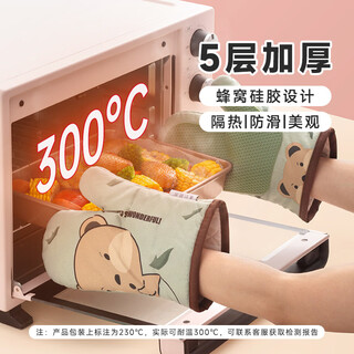 Magic kitchen anti-scalding gloves kitchen oven insulation gloves microwave oven gloves 2 pieces five-layer thickened high-temperature resistant baking gloves