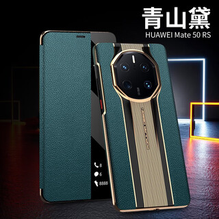 Suitable for huawei mate50rs porsche mobile phone case genuine leather clamshell smart window break trend protective case quality qingshandai