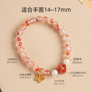 Baoxin fanrui bosfru bingpiaonan red bracelet natural authentic women's 18k gold cinnabar ruyi butterfly beaded bracelet birthday gift toy inlaid with ruyi cinnabar bingpiaonan red bracelet bracelet length 15cm