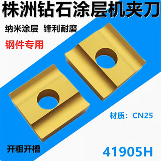 Guangruichuang blades 10 pieces/box-cn25-41905h