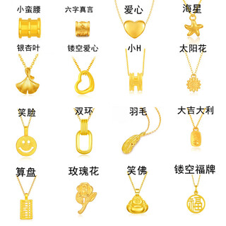 Erli 18k gold pendant 2023 new style gourd pure gold abacus gold necklace small waist fu brand gold-plated small slippers ginkgo leaf 0.25g-titanium gold necklace-gift box-certificate