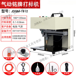 Oemg engraving machine small fully automatic metal pneumatic marking machine computer desktop cutting plotter nameplate stainless steel pneumatic nameplate machine