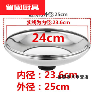 Murannuoer stainless steel pot lid, universal visual stainless steel combination lid, tempered glass lid, steamer and wok lid, thickened 24cm