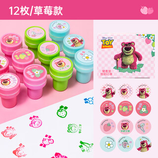 Disney children's cartoon stamp kindergarten toy cute stamp encouragement stamp birthday gift female primary school teaching reward stamp 12 pieces strawberry bear dm24631t-1