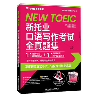 New toeic speaking and writing test complete question set