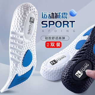 Iqgd 2 pairs of sports insoles for men, shock-absorbing soft elastic, deodorant, military training, breathable and sweat-absorbent, 2 pairs of cushioning white 41-42