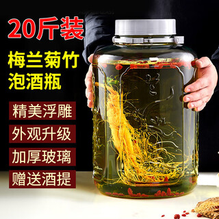 Baijie wine container glass wine bottle wine bottle sealed glass jar wine barrel pickle jar pickle jar 20jin jin equal to 0.5 kg