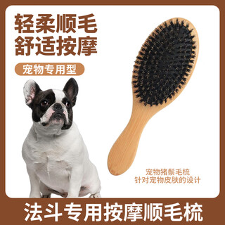 Harugami murakami's special pig bristle brush dog comb dog hair removal floating hair removal hair knot opening brush pig bristle hair comb - hair cleaning