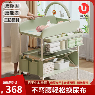 Ulop diaper table, baby care table, foldable baby diaper changing table, multifunctional nursing table, touching table, baby products diaper changing table, green