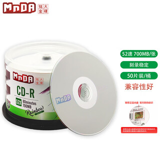 Mingda gold disc (mnda) cd-r 52-speed archive-grade optical disc/burning disc 50-piece barrel blank disc