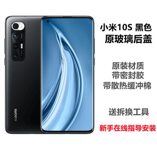 Suitable for xiaomi 10 back cover original glass 10s mobile phone back cover original 10pro tenth version battery cover mi 10s back cover black new original