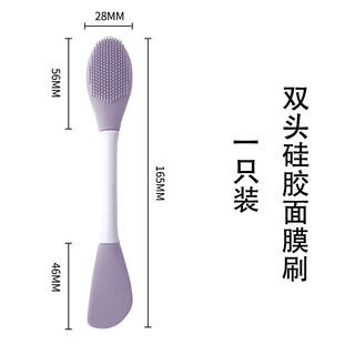 Maycheer double-headed silicone mask brush, facial cleansing massage brush, mud mask application, homemade soft mask tool for face, special brush 1 piece, double-headed silicone mask brush, 1 pack