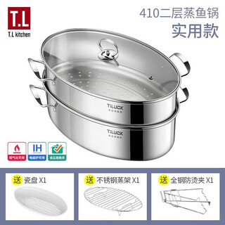Tilok fish steamer pot household oval stainless steel large long steamer multifunctional steamer gas stove special fish pot food grade stainless steel - 2 layers 38.7cm food grade stainless steel