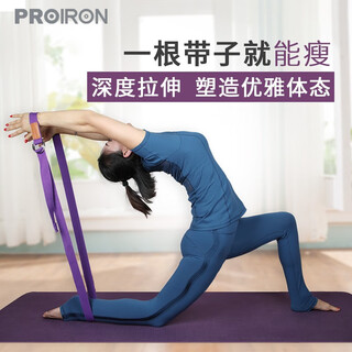 Proiron yoga stretch belt extended rope stretch lajin strength fitness training aerial yoga pilates assistance purple