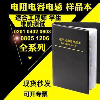 Noran chip resistor book resistor pack resistor resistor component 0603 resistor book 1% accuracy 170 types 50 only