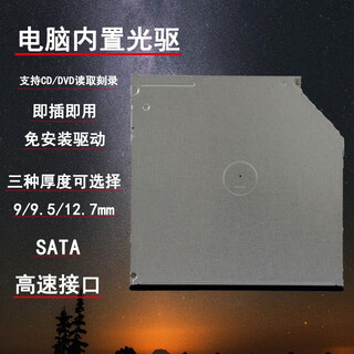 Taoxin e500 a5000 a8500 a9500 z8000 s720 t3500 a7500 a5500 built-in dvd burning read-only drive blu-ray burner blu-ray read-only drive distribution universal straight panel