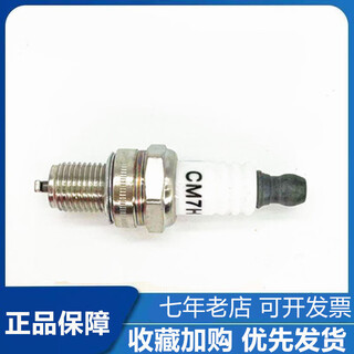 Honda suitable for honda gx35 lawn mower spark plug komatsu 7510/6010 hedge trimmer spark plug brush cutter burner standard