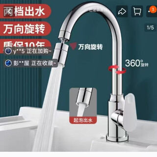 Jomoo all-copper anti-splash kitchen pull-out three-speed faucet hot and cold vegetable basin sink wash basin multi-functional household electroplated all-copper (universal rotating mouth) extra large water outlet