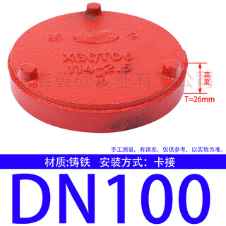 Jishuo fire pipe head/groove blind plate/water pipe plugging plate pipe plug/galvanized water pipe clamp plug dn50-300 dn100(114)