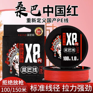 Zailu samba pe line second generation china red luya special fishing line main line smooth and non-fading powerful horse fish line china red samba ii generation luya pe line 100 meters no. 0:8