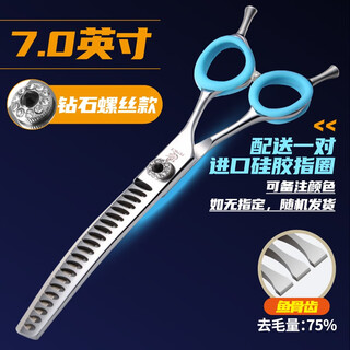 Black bird professional pet curved fishbone scissors curved teeth scissors thinning scissors curved puff teddy pomeranian dog scissors grooming tools 7 inches curved fishbone (black diamond model)