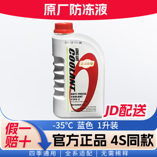 Honda guangzhou automobile honda original antifreeze coolant water tank treasure fit accord lingpai style gebin zhihaoying 1l -35 blue universal for all guangzhou series