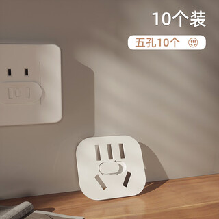 Lickids socket anti-child electric shock socket protective cover baby power supply baby plug cover safety plug switch protective cover 10-pack five-hole socket protective cover