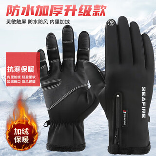 Seafire winter warm touch screen gloves plus velvet electric motorcycle gloves men's and women's bicycle ski riding equipment
