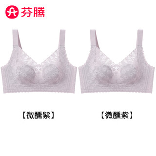 芬腾2件装超薄款内衣女大胸显小防下垂无痕透气蕾丝聚拢调整型文胸 10_微醺紫+微醺紫 2XL  【推荐体重140-150斤】