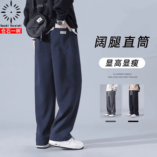Kuraishi kazuki trendy brand straight casual pants for men spring and autumn new versatile fashion high-end simple wide-leg trousers navy blue 2xl