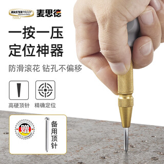 Masterproof automatic positioning punch, high hardness drill bit, center positioning punch, spring positioning punch with spare needle