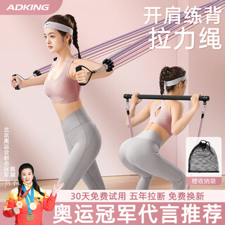 Adking tension rope open shoulder beauty back tensioner women's open back back training artifact back stretch elastic band fitness home equipment entry + pilates pole 11-piece set/80 pounds