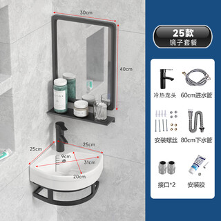 Triangular washbasin corner washbasin washbasin triangle basin washbasin small one-piece bathroom mini 25 black triangle bracket basin + faucet + mirror