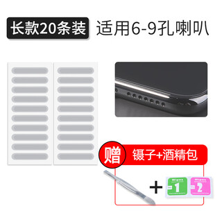 Mu nian mobile phone speaker hole dustproof net sticker speaker apple 13promax dustproof plug iphone shell plug mini net 12 silver long style 20 pack suitable for 6-9 hole speakers for delivery