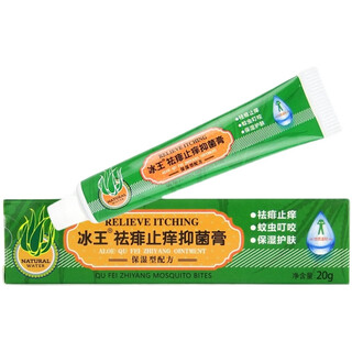 Bingwang anti-prickly heat, anti-itch and anti-bacterial water 60ml, insect bite soothing, prickly heat-relieving water, anti-itching and moisturizing aloe vera prickly heat skin care cream, bingwang anti-prickly heat and anti-itch cream 20g