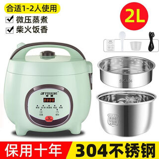 半球智能电饭煲家用迷你2L5L多功能不锈钢2-4人宿舍蒸煮电饭锅 加厚304不锈钢内胆+304钢蒸笼 2L -5L 2L-【合适1-2人使用】