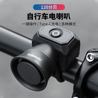Forever bicycle electric horn rechargeable loudspeaker electric vehicle motorcycle universal electric bell riding accessories black (rechargeable)
