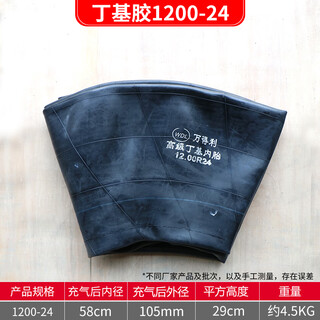 Car inner tube swimming ring adult fishing boat large truck truck tire thickened butyl rubber 1200r20 reinforced butyl rubber 1200r24 long mouth