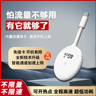 万狗万狗直联式上网随意联随身携带免充电 至尊版+USB+0月租+不限量 月享无限量+联系客服送流量