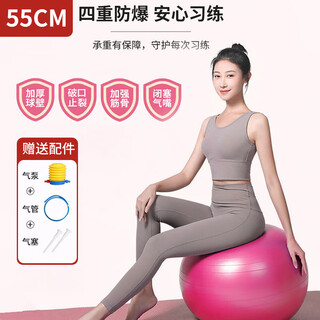 Bonboshi yoga ball professional fitness training explosion-proof pregnant women midwifery yoga equipment pilates balance training ball yoga ball 55cm matching