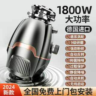 Kitchen goethe household kitchen food waste disposer kitchen waste meal kitchen sink water crusher wireless switch aviation gray 1800w power + package installation