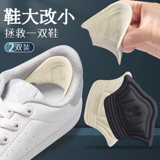 Huabaochi sports shoes with heel stickers have been greatly modified and are a small artifact. men's anti-falling heel stickers are used to prevent foot wear. women's shoes are too big and may cause wear on feet. off-white 2 pairs 0.5cm (for half a size larger)
