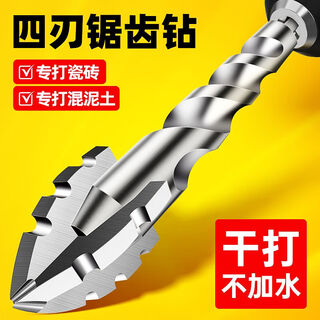 Lidiao four-edged serrated eccentric drill bit for dry drilling glass marble full ceramic tile drilling drill bit hand electric drill 6+8+10+12