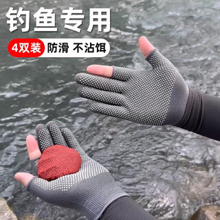 Miyi fishing gloves, special non-stick bait, summer sun protection, sting-proof, finger-exposed touch screen, non-slip, breathable, mountain climbing and cycling, u-exposed two-finger fishing, gray 1 pair