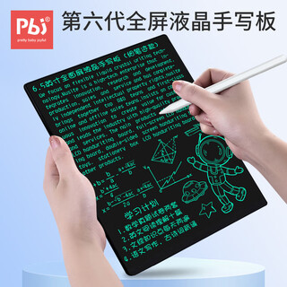 Pbj lcd handwriting board, cloud clear screen, fine handwriting does not spread, office education draft board, student electronic small blackboard, full screen hand-painted writing board, drawing board, scannable message board, 6.5-inch elegant black, mobile phone size