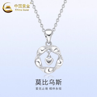 China gold (china gold) mobius pt950 platinum necklace for women platinum pendant niche wedding birthday gift for girlfriend and wife mobius platinum pendant about 2.6g free silver chain