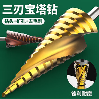 Lidiao pagoda drill bit step drill high hardness metal stainless steel hole opener special drill iron opening reaming 4-22mm