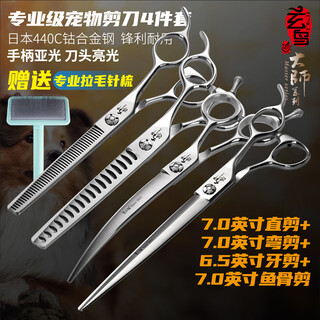 Black bird master pet scissors professional pet grooming scissors set straight curved scissors fish bone scissors teeth scissors beautician shop tools professional set 7 straight 7 curved 6.5 teeth 7 fish