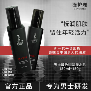Men's special amino acid oil control, acne removal and blackhead hyaluronic acid facial cleanser, water 150ml + milk 150g