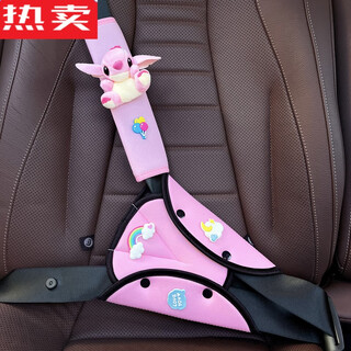 德国进口品质儿童安全带保调节固定器卡通卡通可爱防勒脖汽车保险带护肩套 粉 粉史迪仔 套装